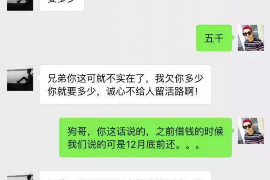 协助杨先生追讨女朋友欠债